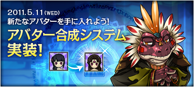 110511_gousei.png 110511_gousei.png