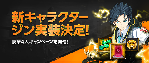 Rmt Dream ソウルワーカー Rmt 豪華4大キャンペーン開催 ジェニー 最安値売り ゲームニュース